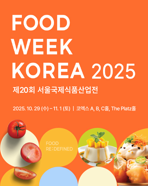 2025FOODWEEKKOREA_480X605_MAINIMAGE_TICKGO.jpg
